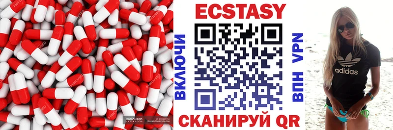 Купить где  Облучье  Ecstasy VHQ 