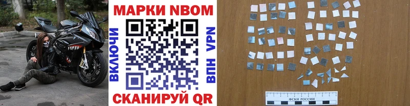 Наркотические марки 1500мкг Облучье